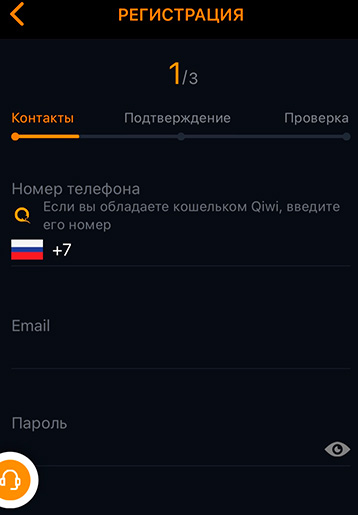 Ввод телефона