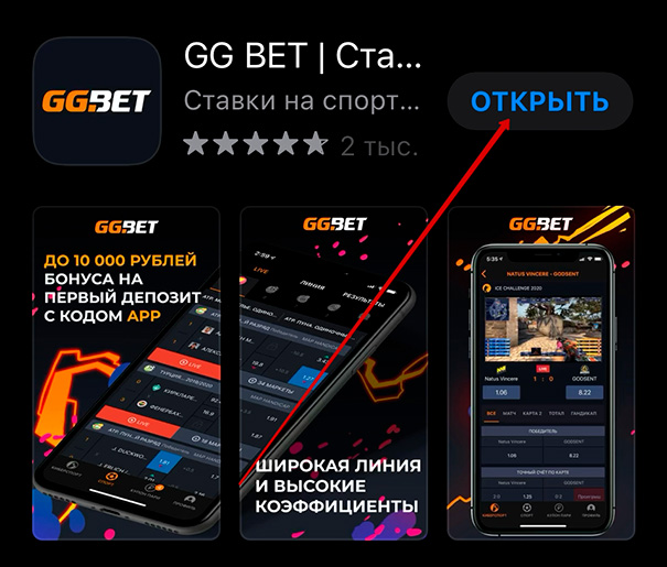 Софт для iOS