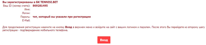 Создание личного кабинета