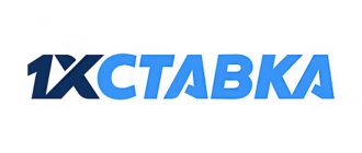 Вывод с 1xСтавка
