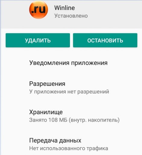 Информация о программе