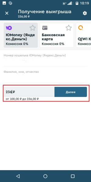 Снятие средств