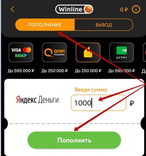 Депозит через Яндекс.Деньги