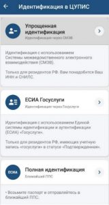 Верификация аккаунта