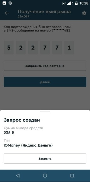 Заявка создана