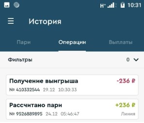 Список пополнений и выводов средств