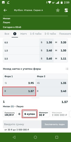 Ставка на Серию А