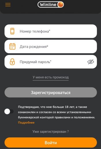 Указание телефона и даты рождения