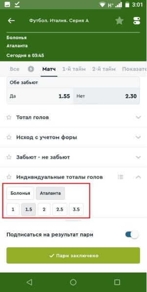 Заключение пари