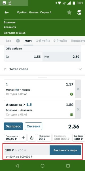 Экспресс на Серию А