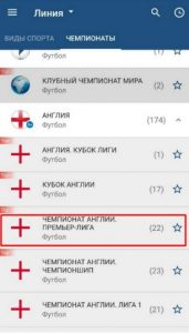 Меню чемпионатов