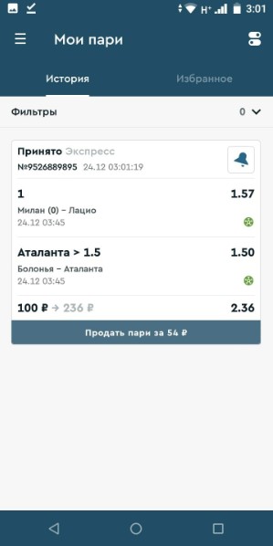 Список активных купонов