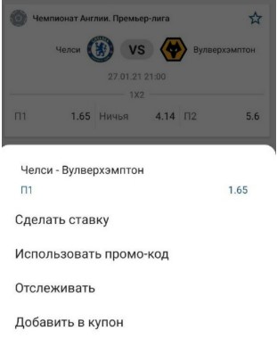 Как сделать ставку