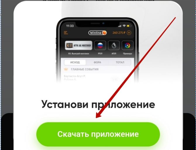 Скачивание файла в формате .apk