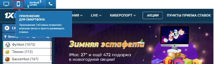 Скачивание apk файла