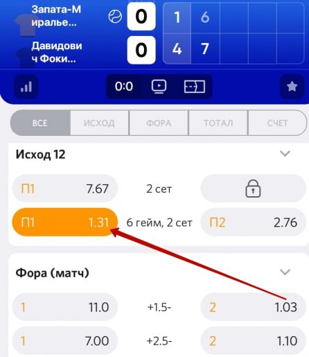 Live на турнир серии АТР