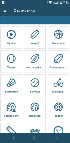 Вкладка с результатами спорта