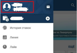 Личный кабинет БК