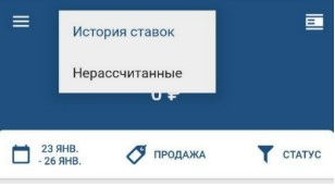 История заключенных пари