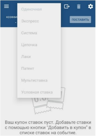Пари в БК