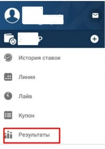 Подпись: Меню результатовРезультаты событий