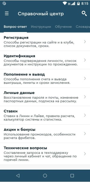 Раздел FAQ