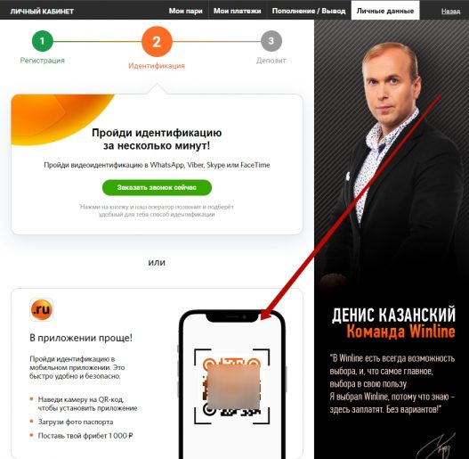 Считывание QR-кода