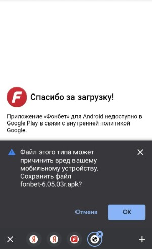 Подтверждение установки
