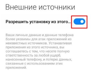 Скачивание мобильной версии