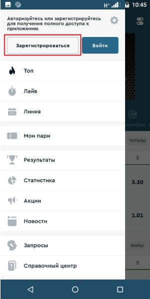 Создание учетной записи