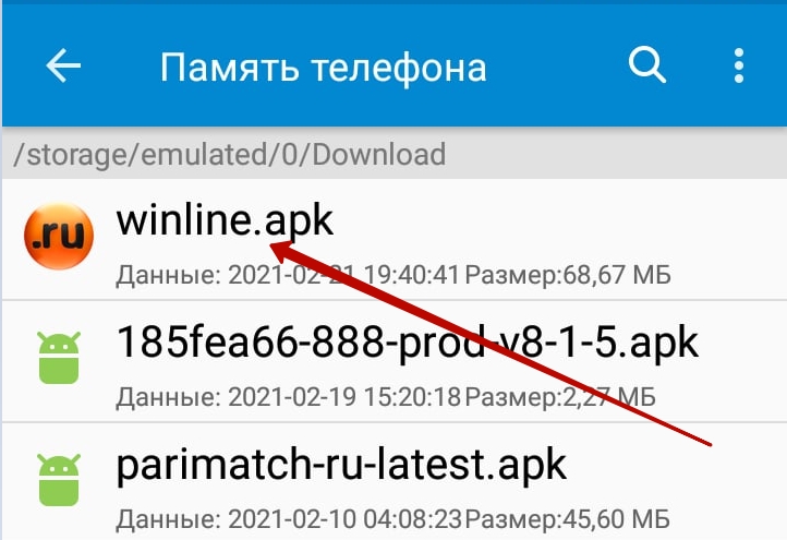 Поиск скачанного файла