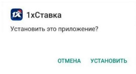 Запуск apk файла