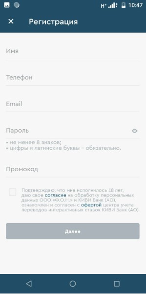Регистрационная форма