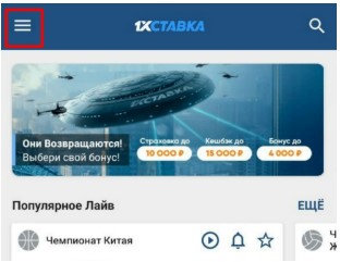 Переход в меню