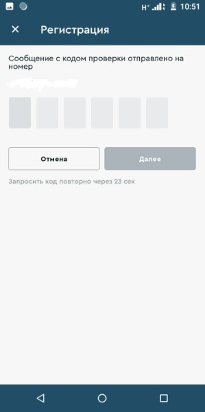 Подтверждение регистрации