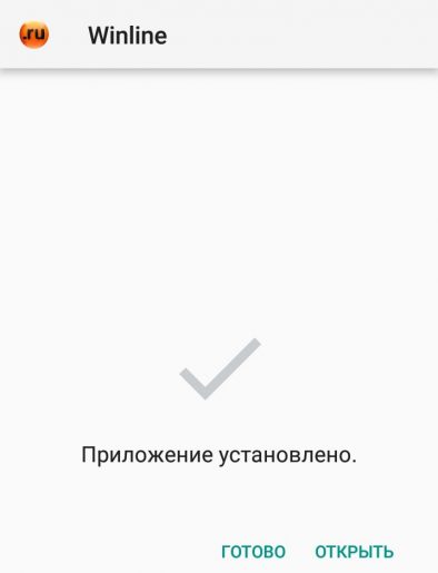 Софт установлен