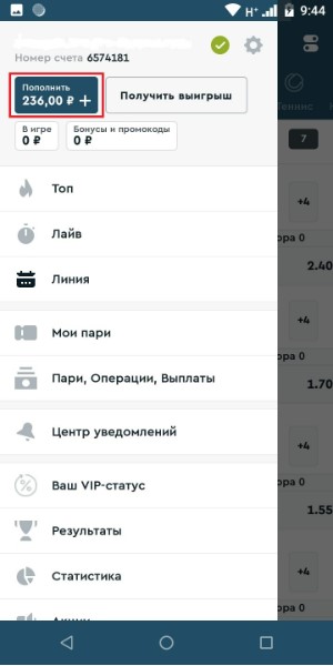 Пополнение счета