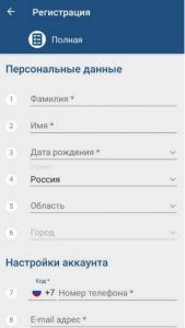 Заполнение анкеты