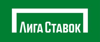 регистрация лига ставок