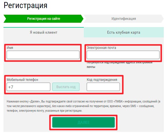 Первая форма