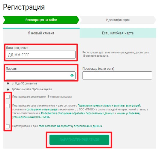 Вторая форма