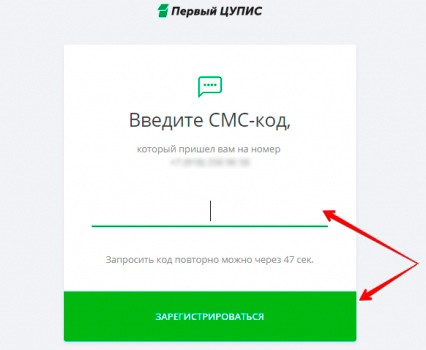 Смс-код