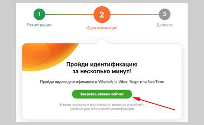 Подтверждение по видеосвязи 