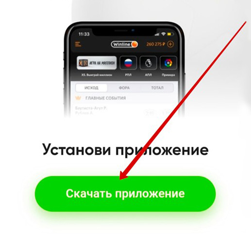 Сайт букмекера