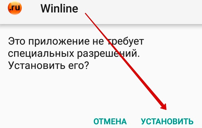 Инсталляция приложения