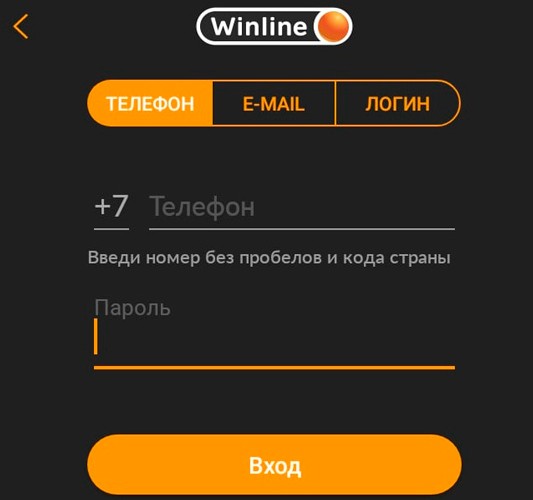Ввод пароля и телефона