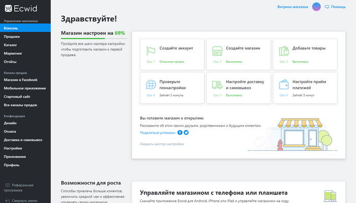 Панель управления Ecwid с единым интерфейсом