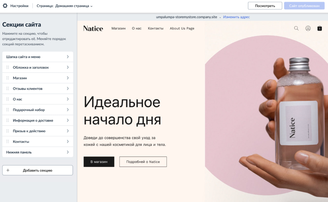 Конструктор InSales с инструментами торговли