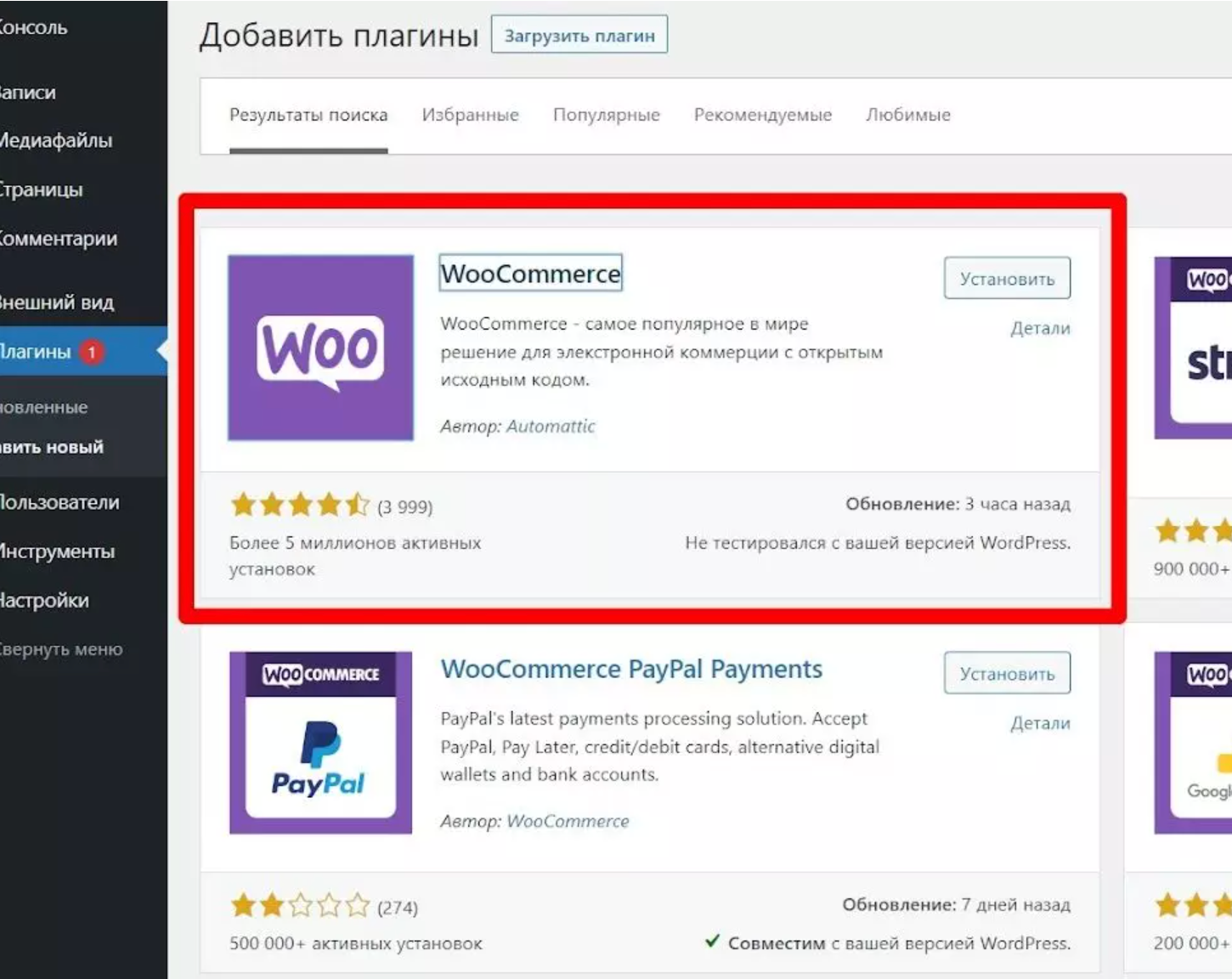 Стартовый сайт Ecwid
