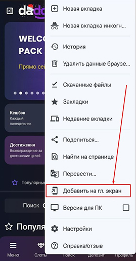 Загрузка клиента